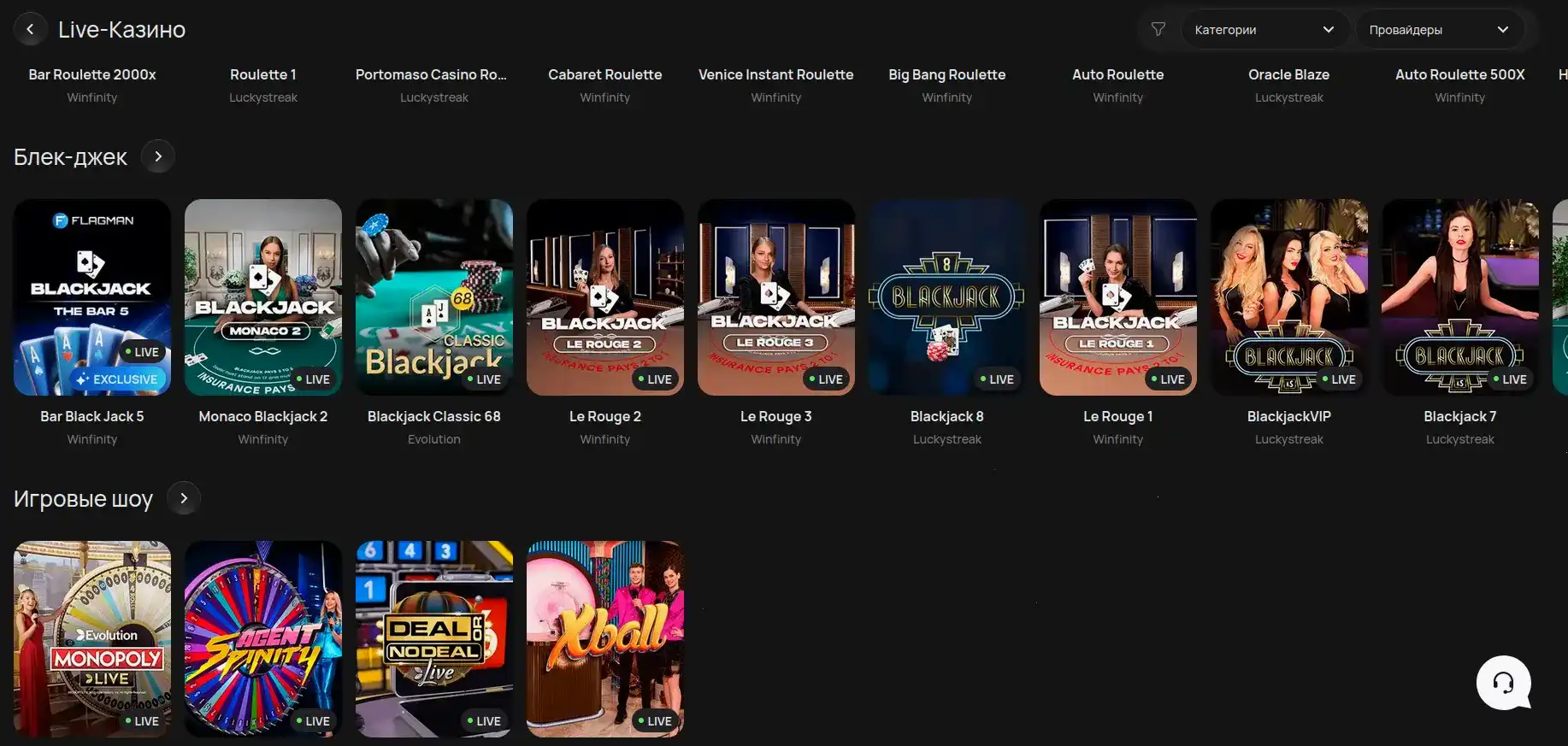 Live-дилеры в казино Fair Spin